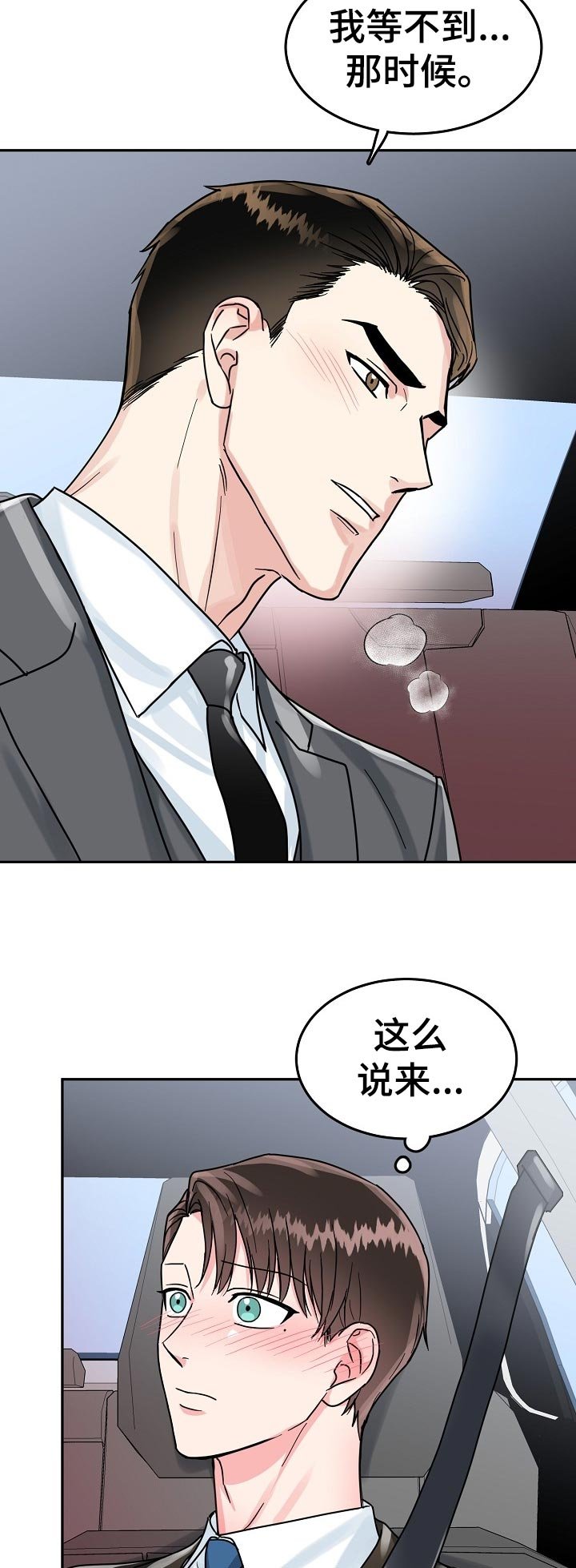 第58章：【第二季】奖励