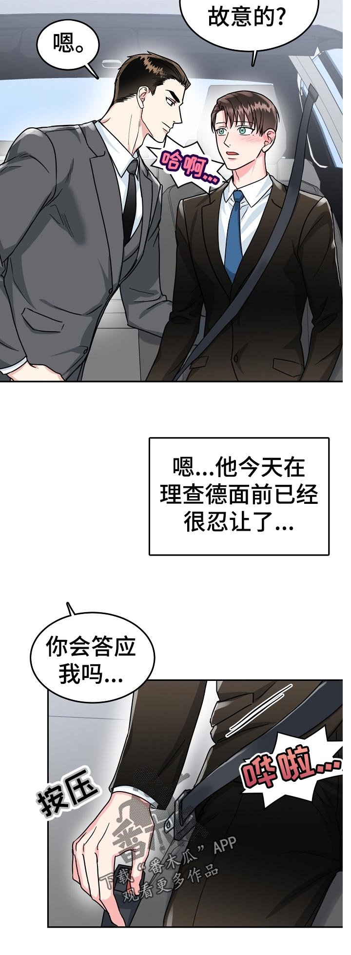 第58章：【第二季】奖励