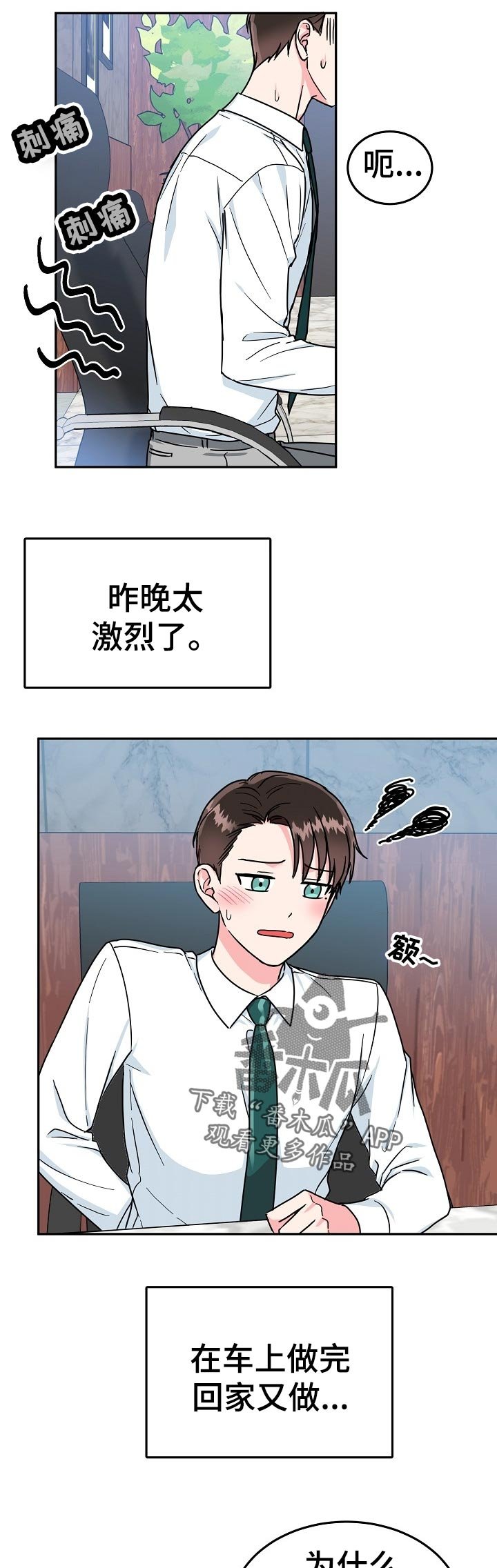 第59章：【第二季】答案