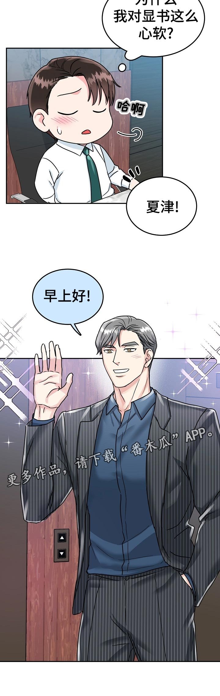 第59章：【第二季】答案