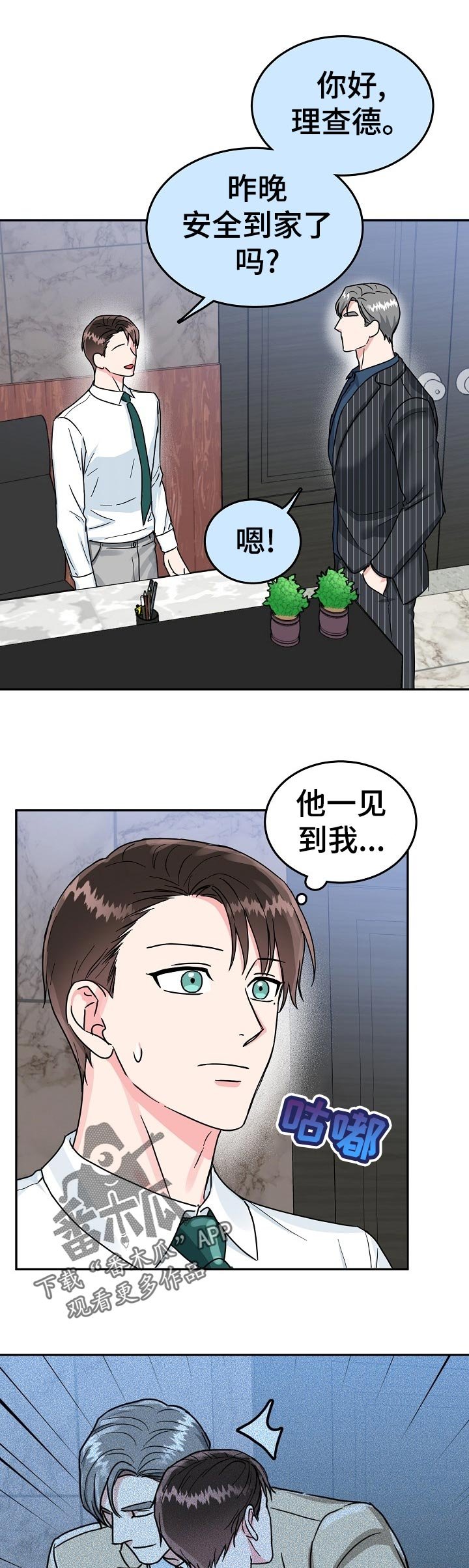 第59章：【第二季】答案