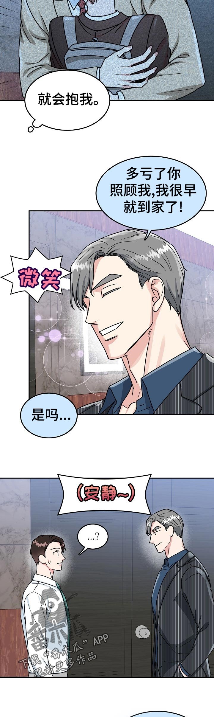 第59章：【第二季】答案