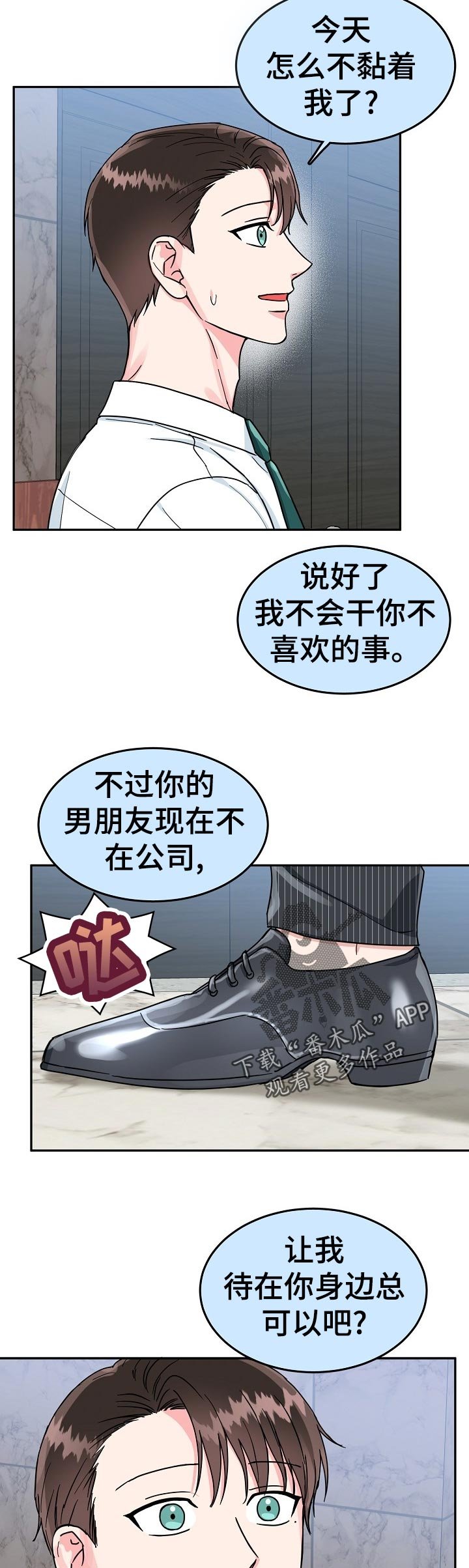 第59章：【第二季】答案