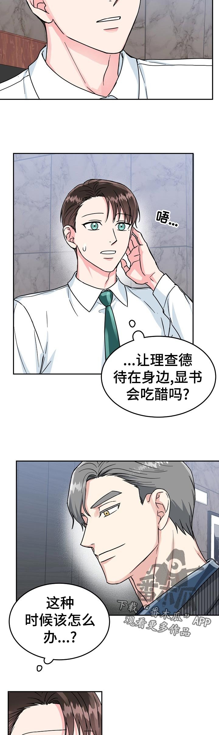 第59章：【第二季】答案