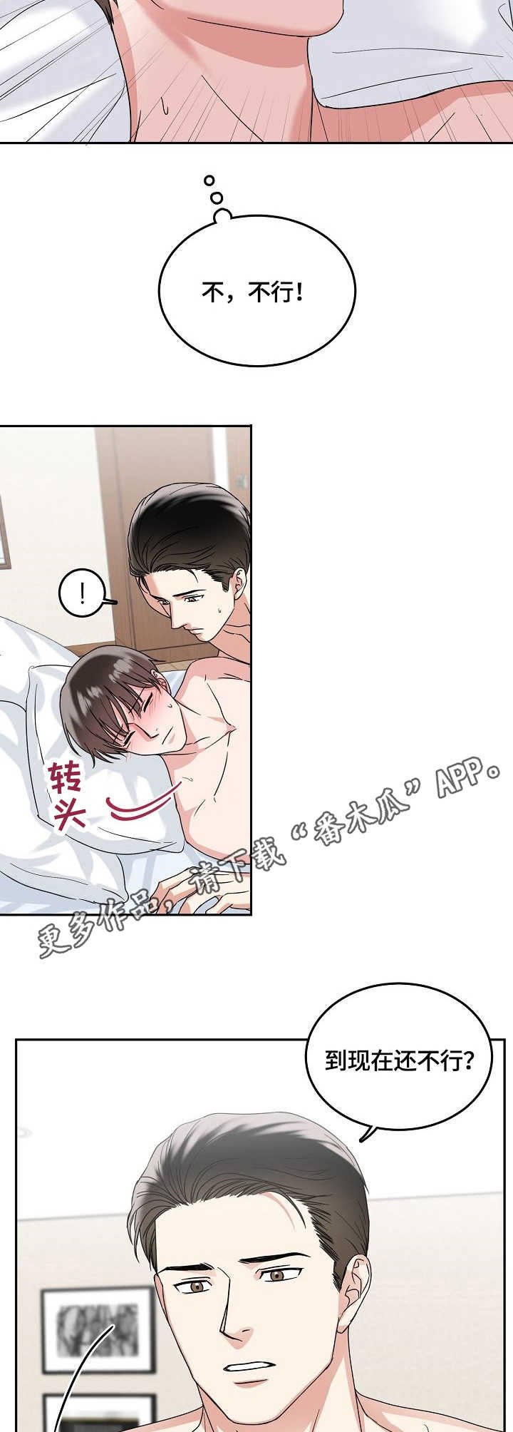 第6章：艰难