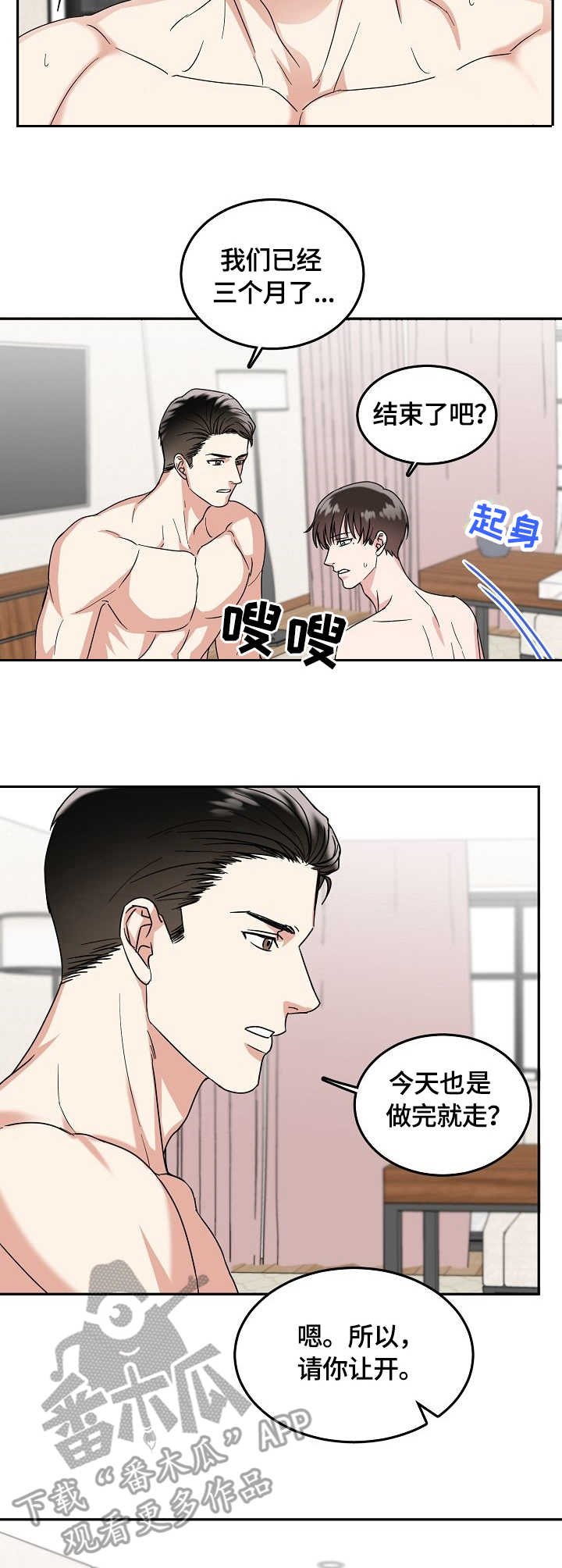 第6章：艰难