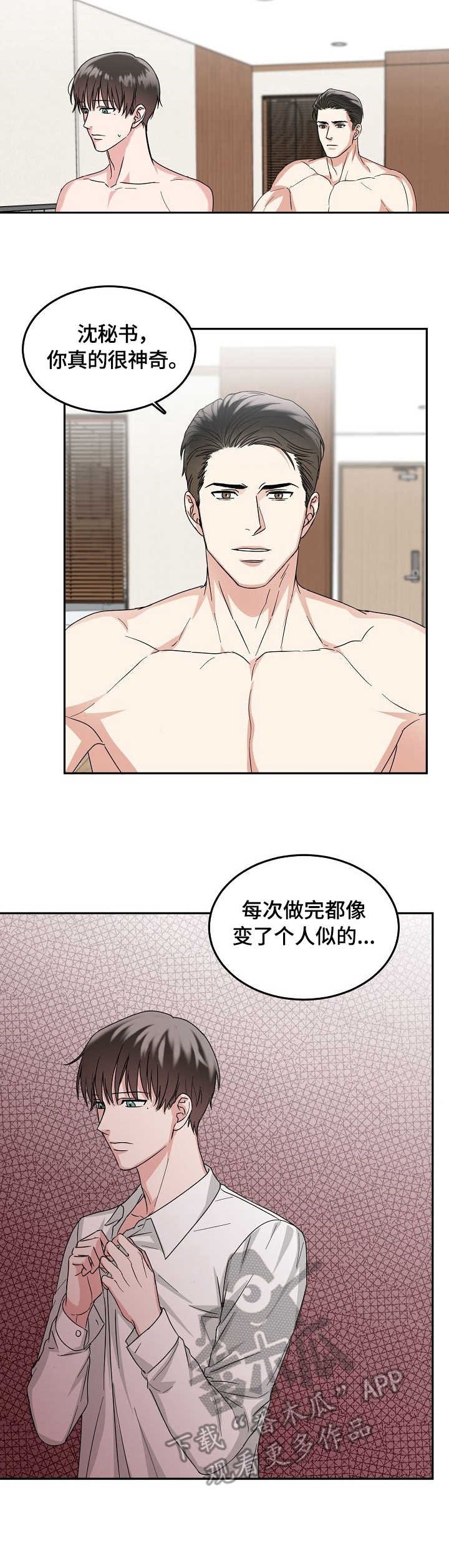 第6章：艰难