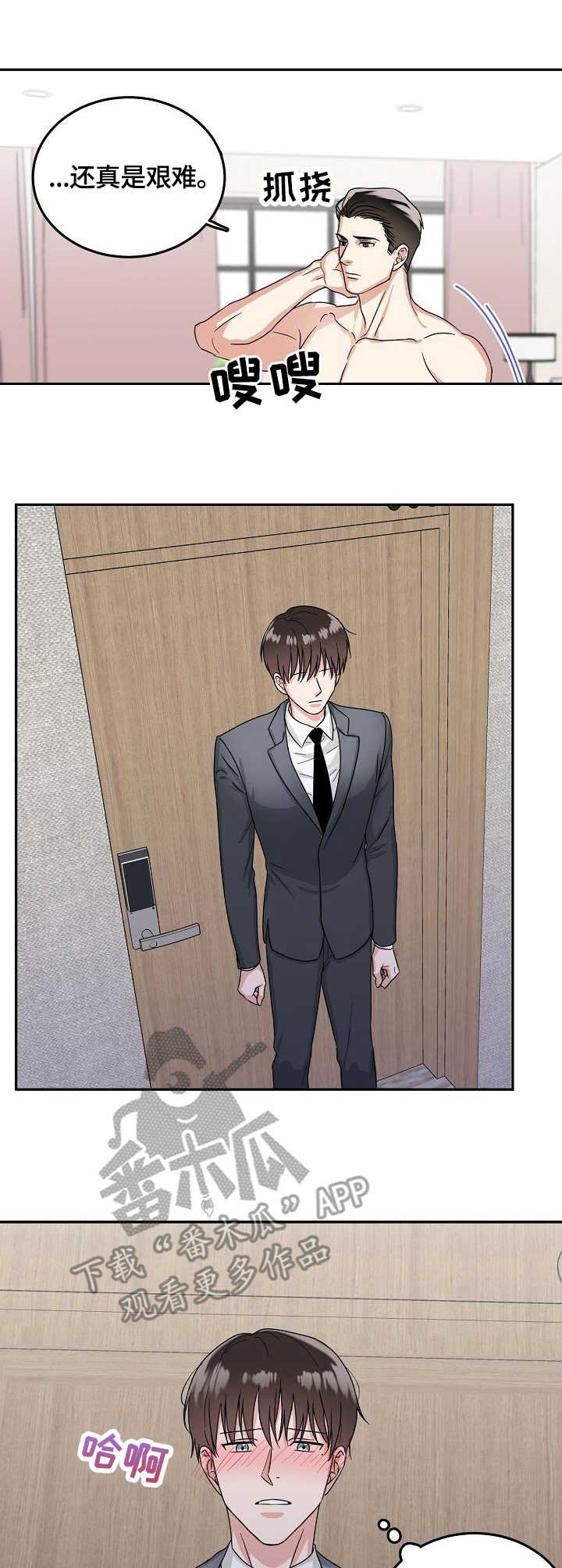 第6章：艰难
