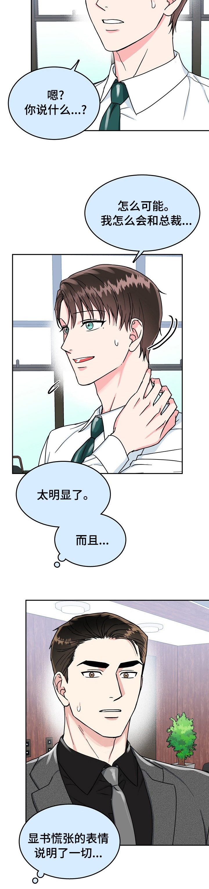第60章：【第二季】放弃