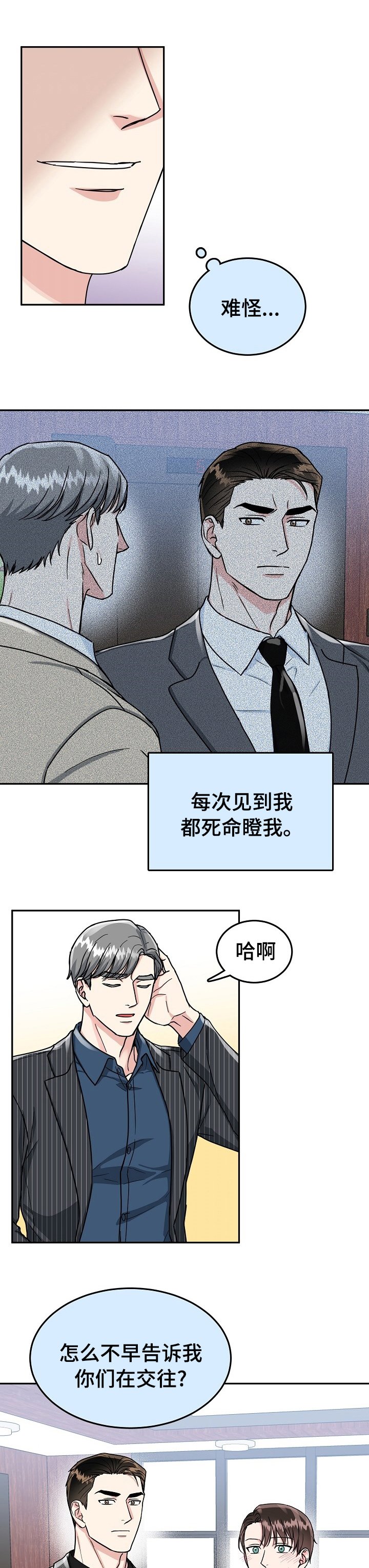 第60章：【第二季】放弃