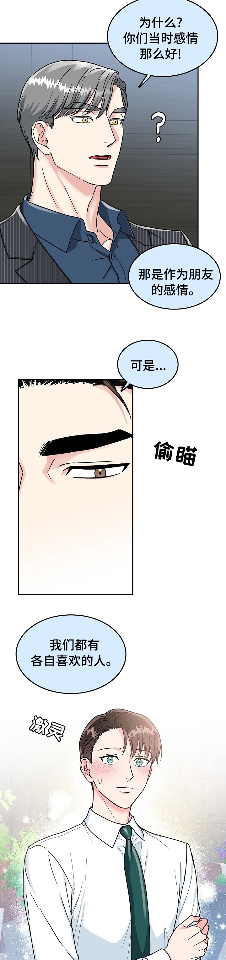 第60章：【第二季】放弃