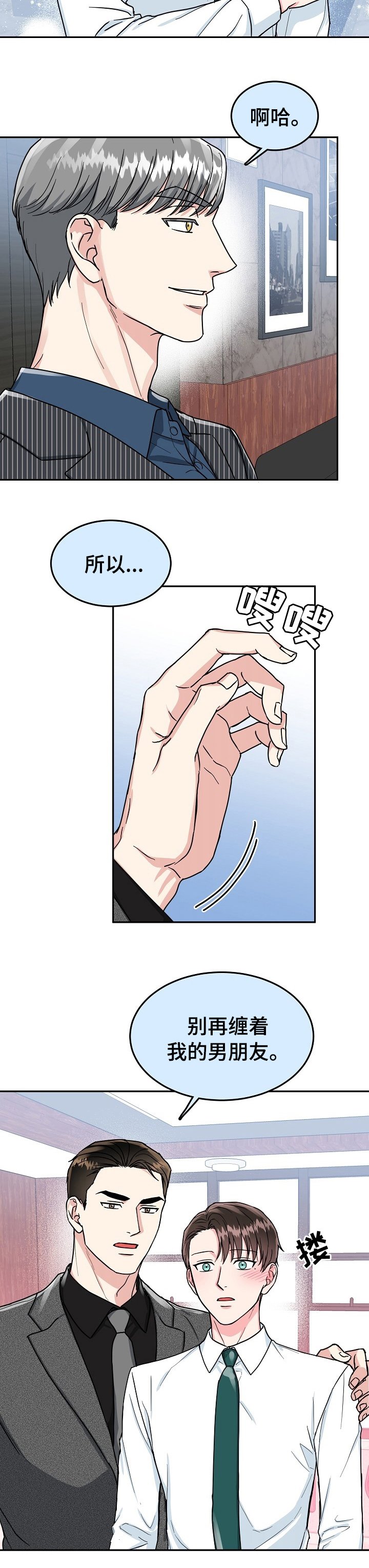 第60章：【第二季】放弃