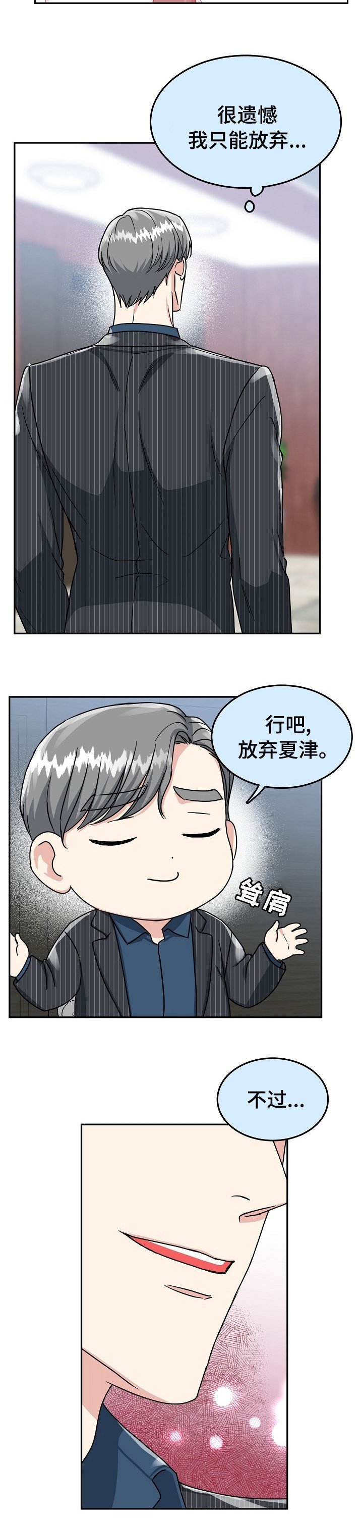 第60章：【第二季】放弃