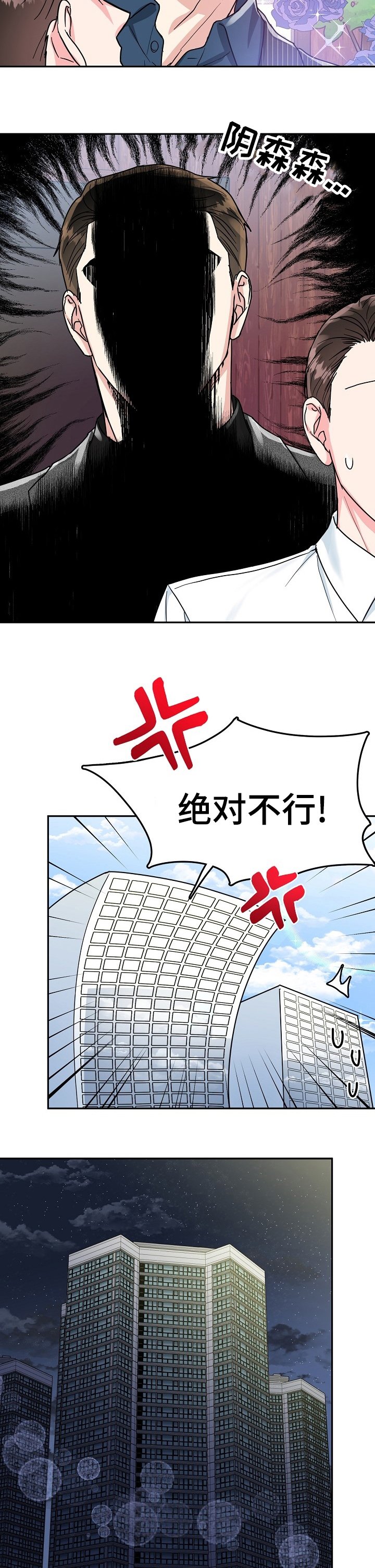 第61章：【第二季】我知道你的秘密