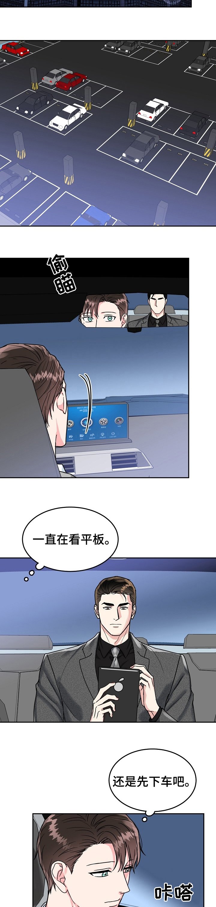 第61章：【第二季】我知道你的秘密