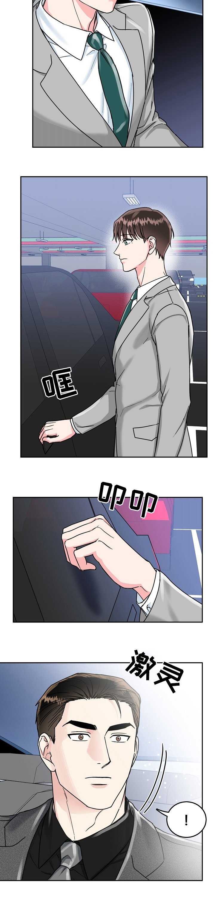 第61章：【第二季】我知道你的秘密