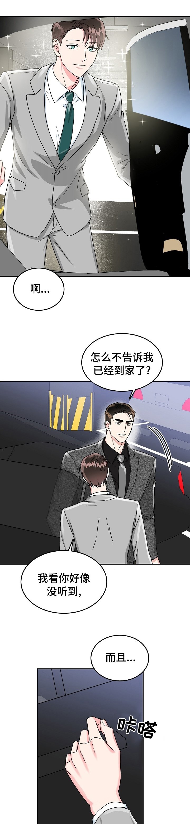 第61章：【第二季】我知道你的秘密