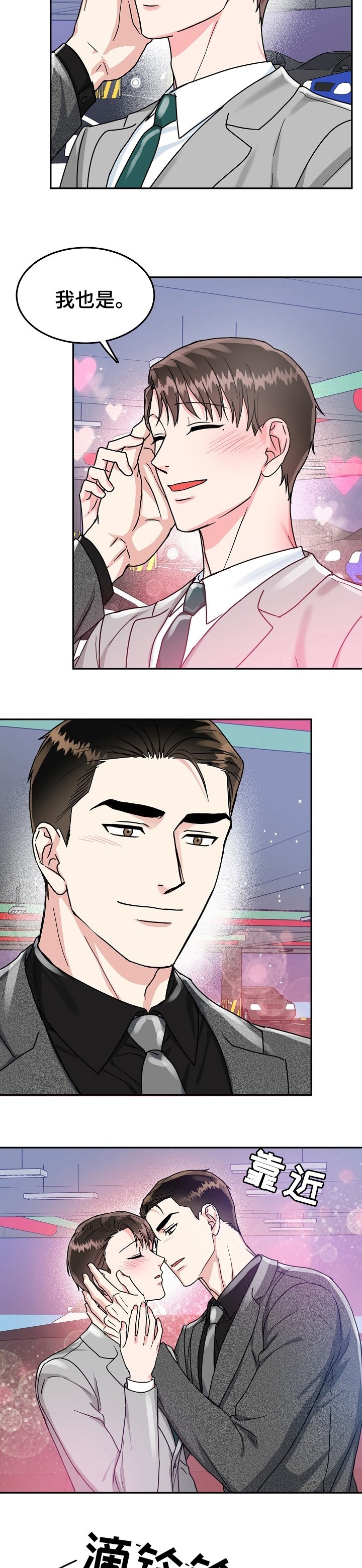 第61章：【第二季】我知道你的秘密