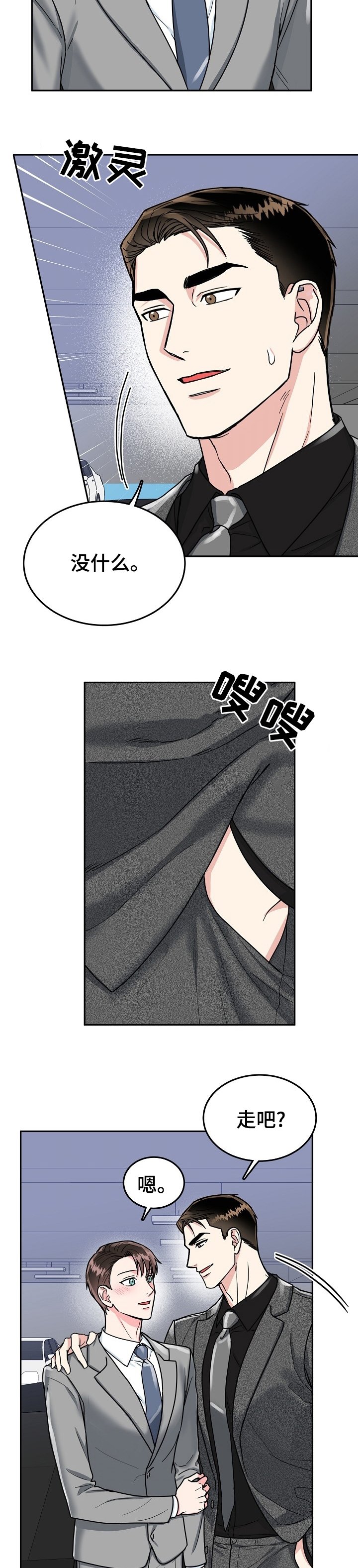 第62章：【第二季】礼物