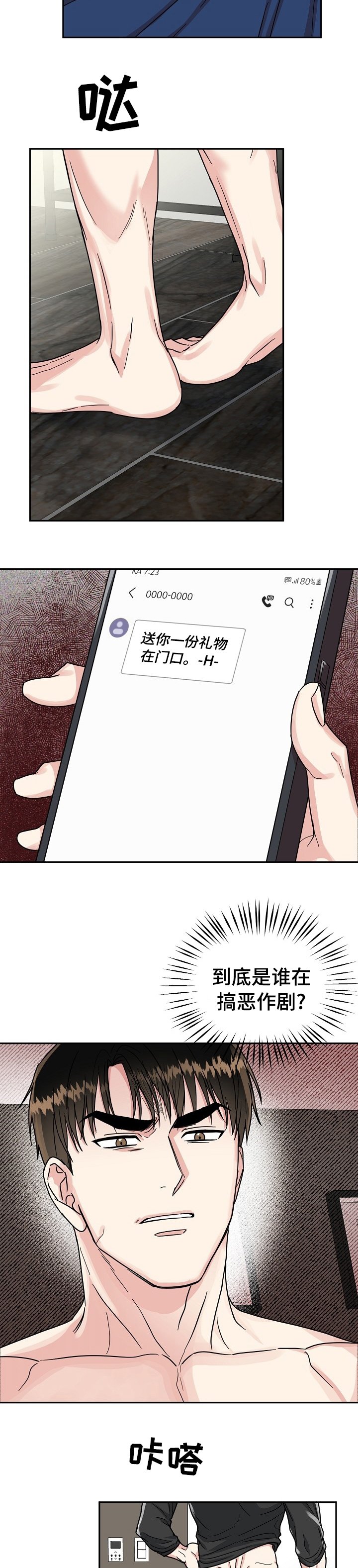 第62章：【第二季】礼物