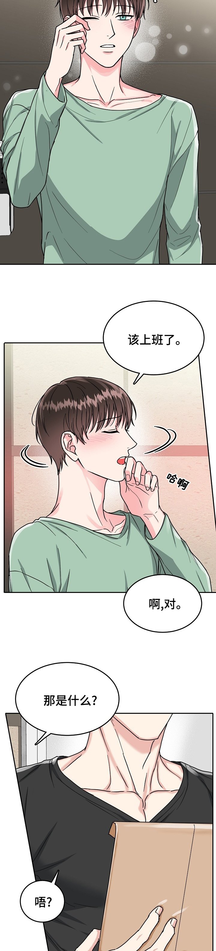 第62章：【第二季】礼物