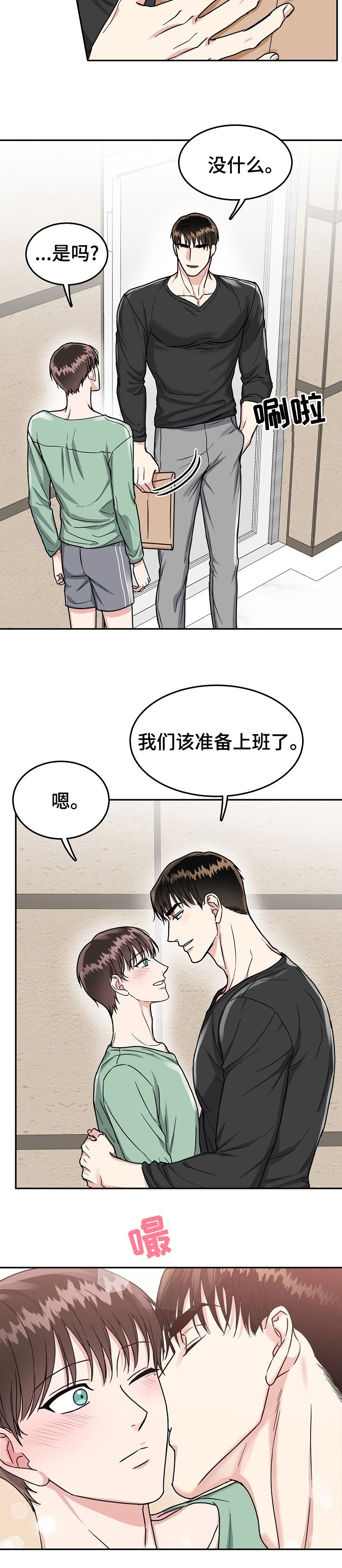 第62章：【第二季】礼物