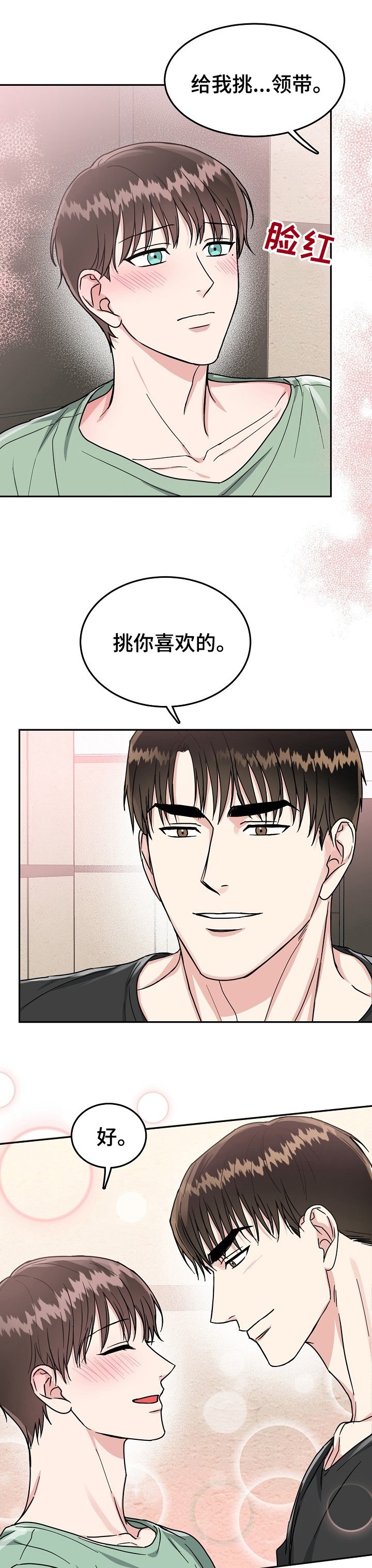 第63章：【第二季】到底是谁
