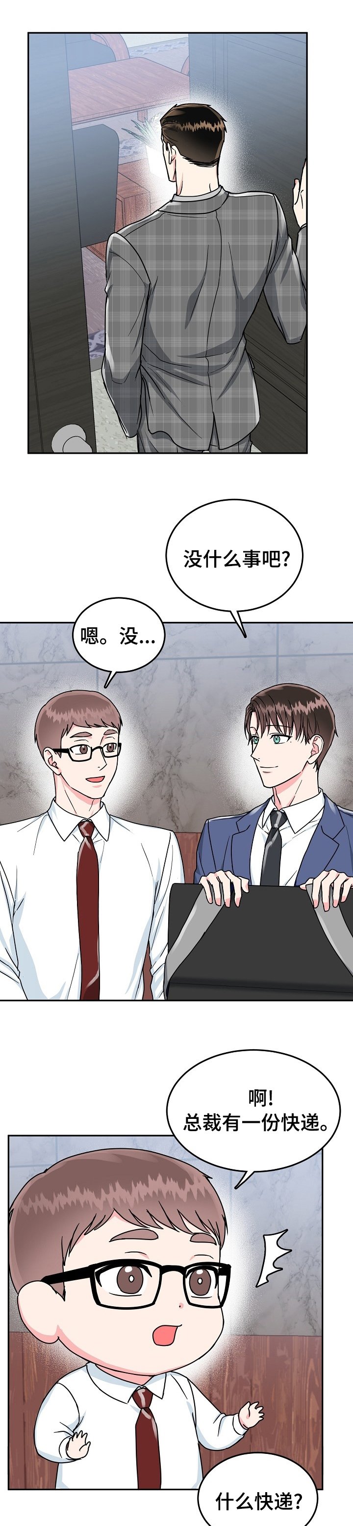 第63章：【第二季】到底是谁