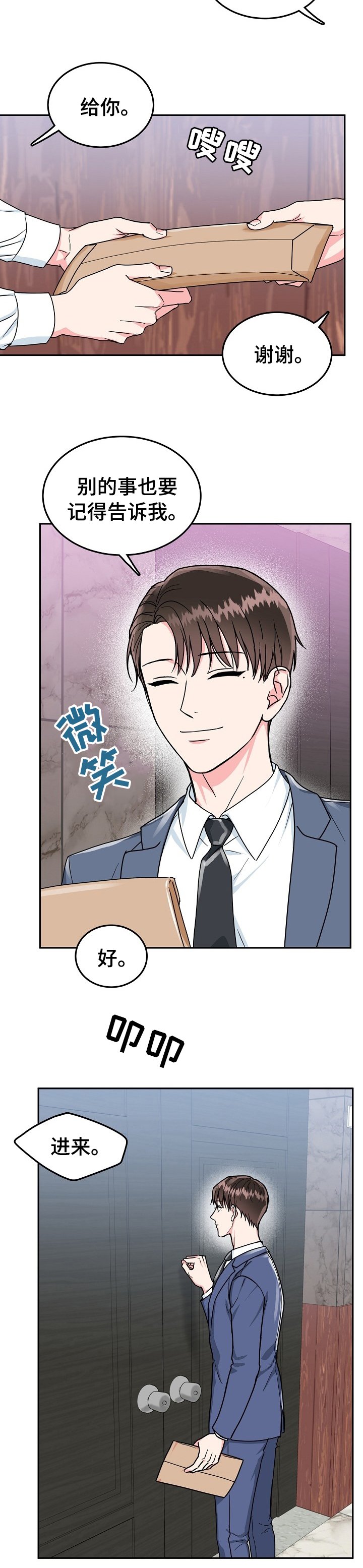 第63章：【第二季】到底是谁