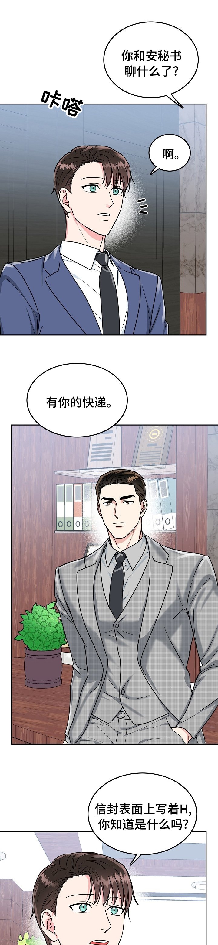 第63章：【第二季】到底是谁