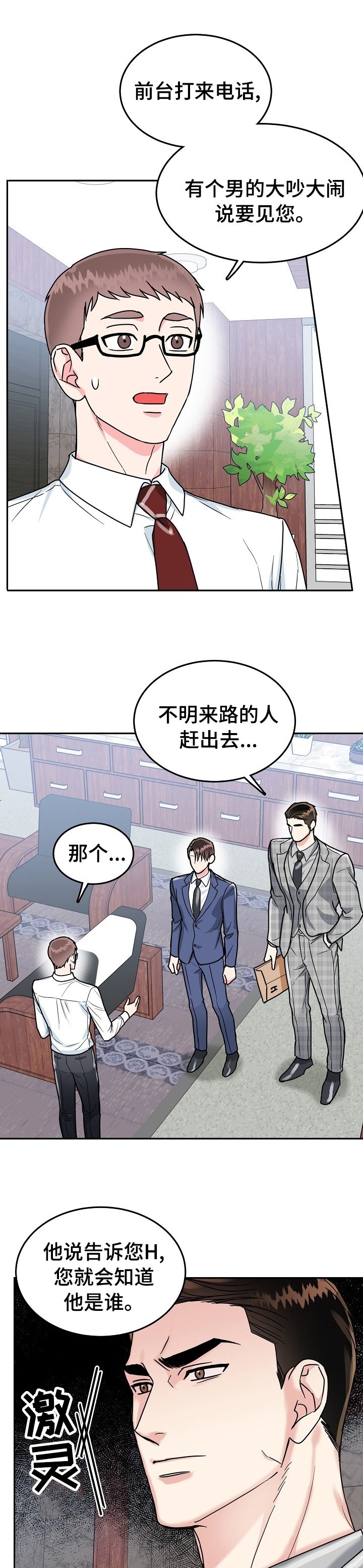 第63章：【第二季】到底是谁