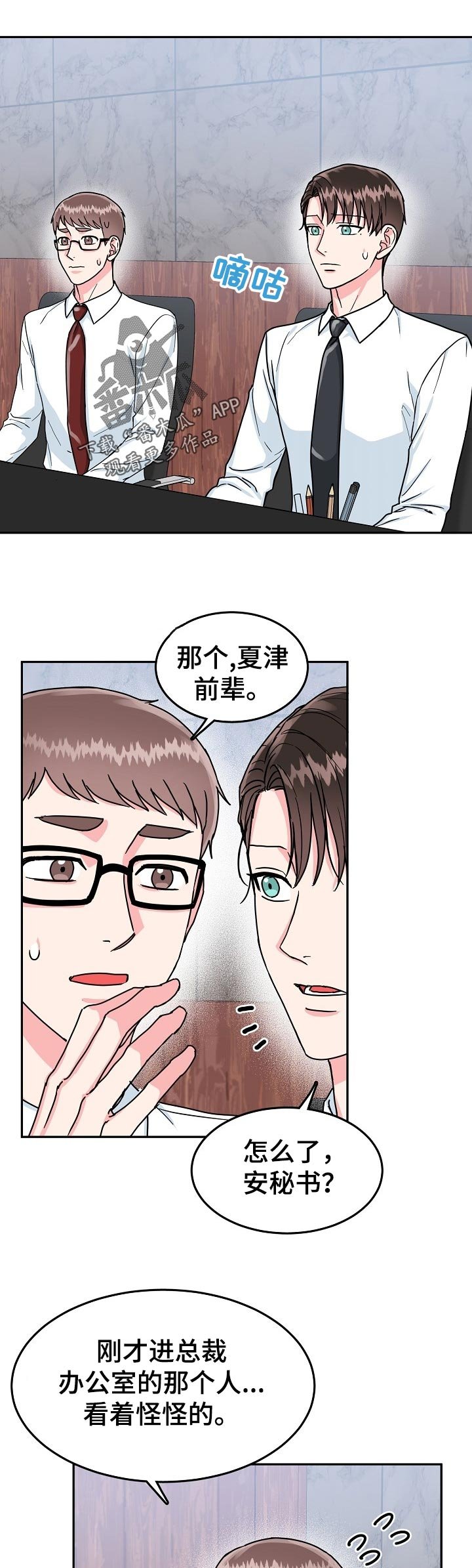 第64章：【第二季】完美的计划