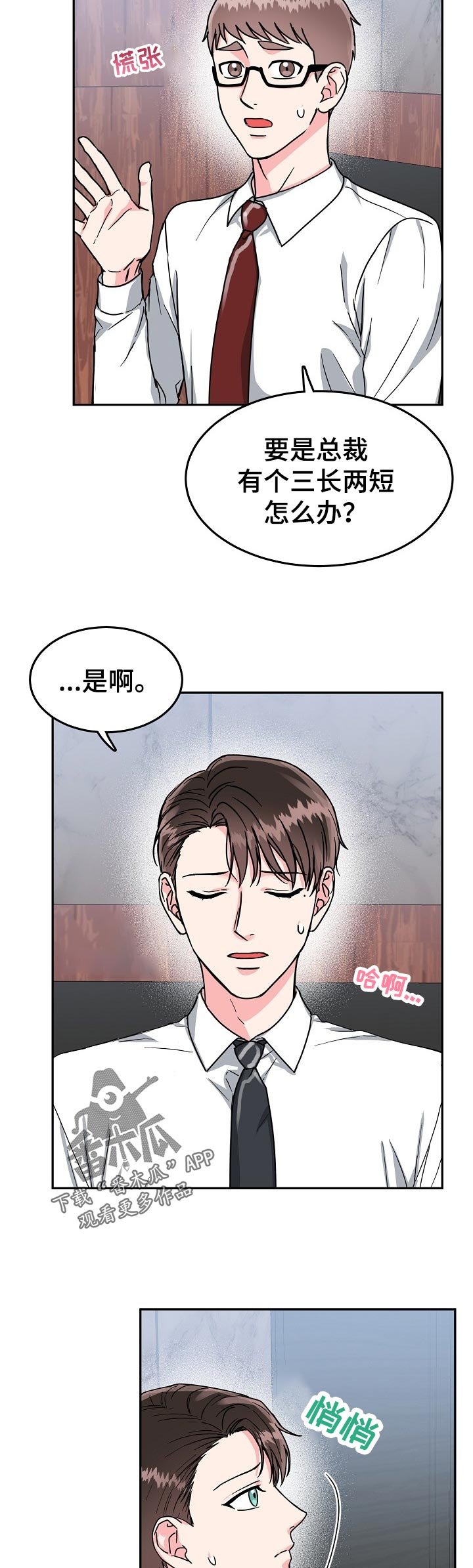第64章：【第二季】完美的计划