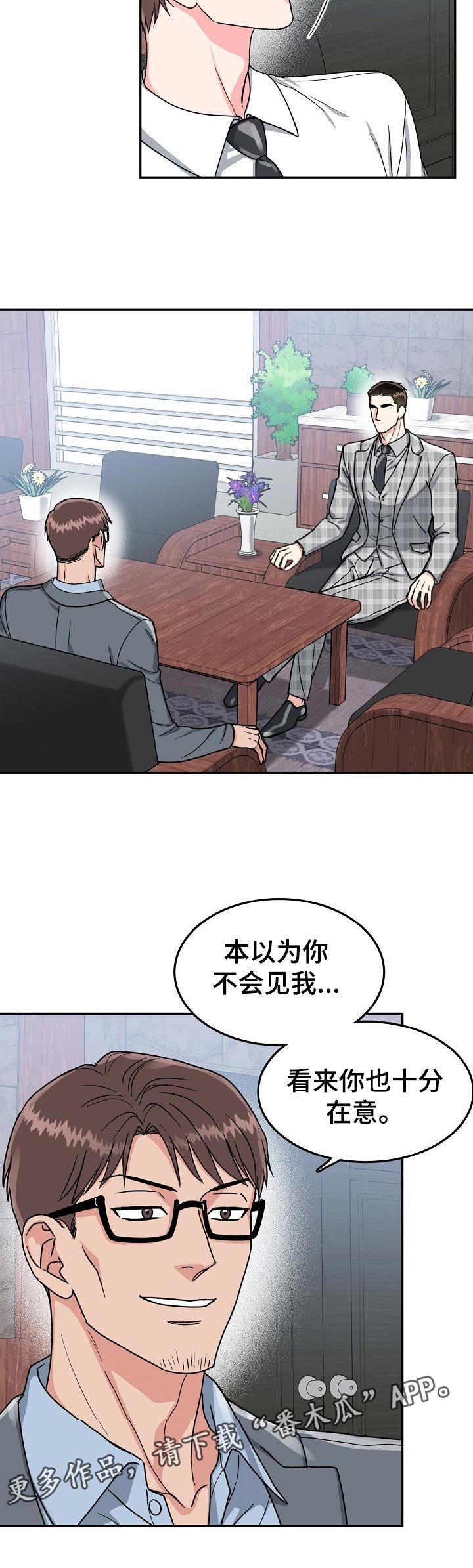 第64章：【第二季】完美的计划