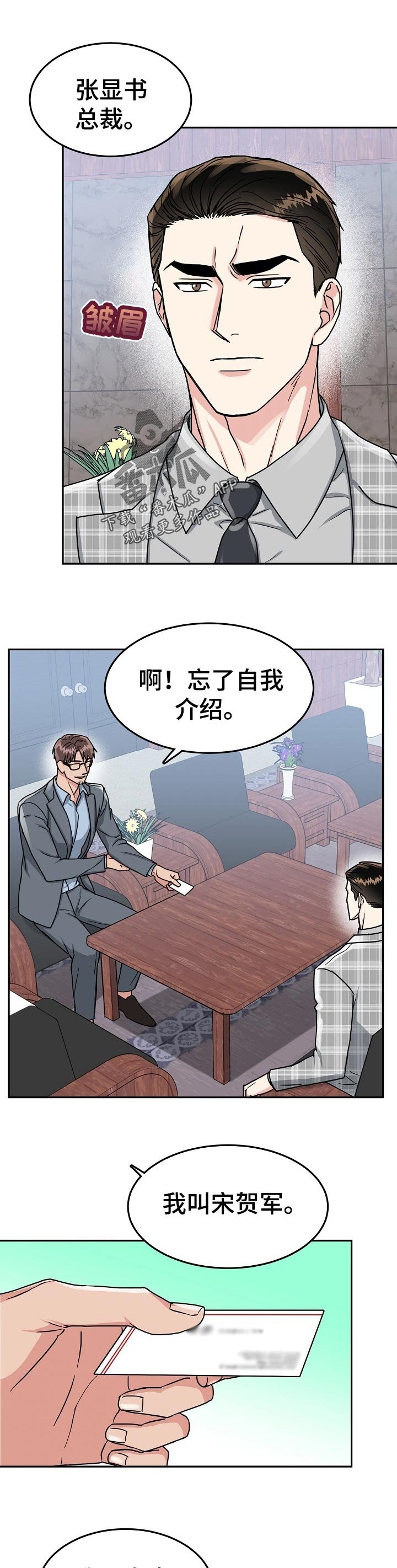 第64章：【第二季】完美的计划