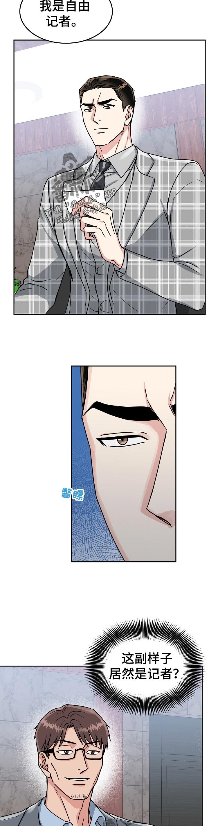 第64章：【第二季】完美的计划