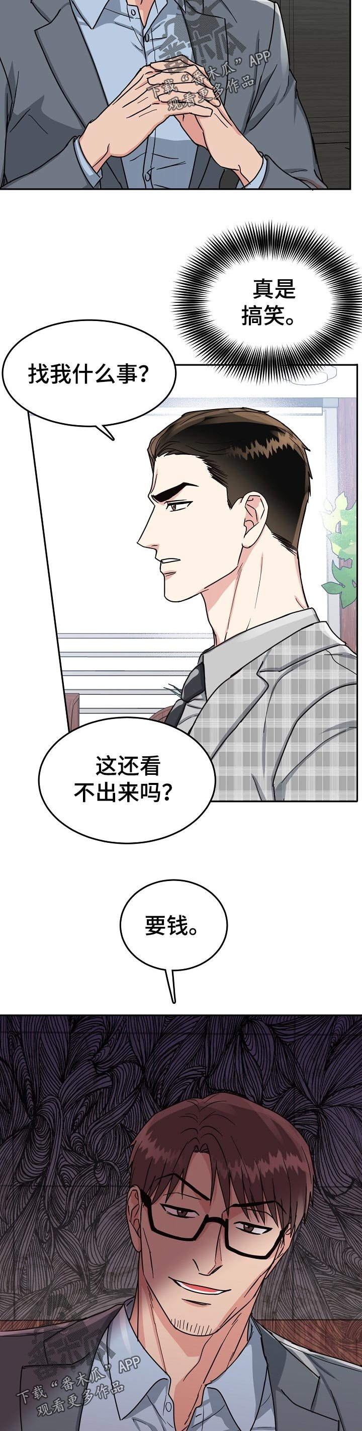 第64章：【第二季】完美的计划
