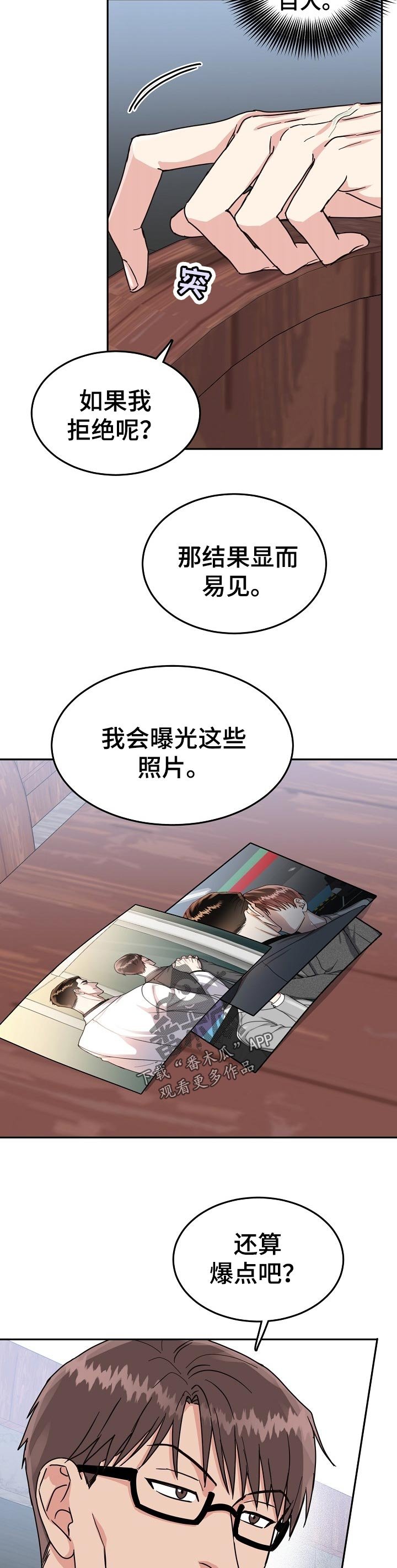 第64章：【第二季】完美的计划