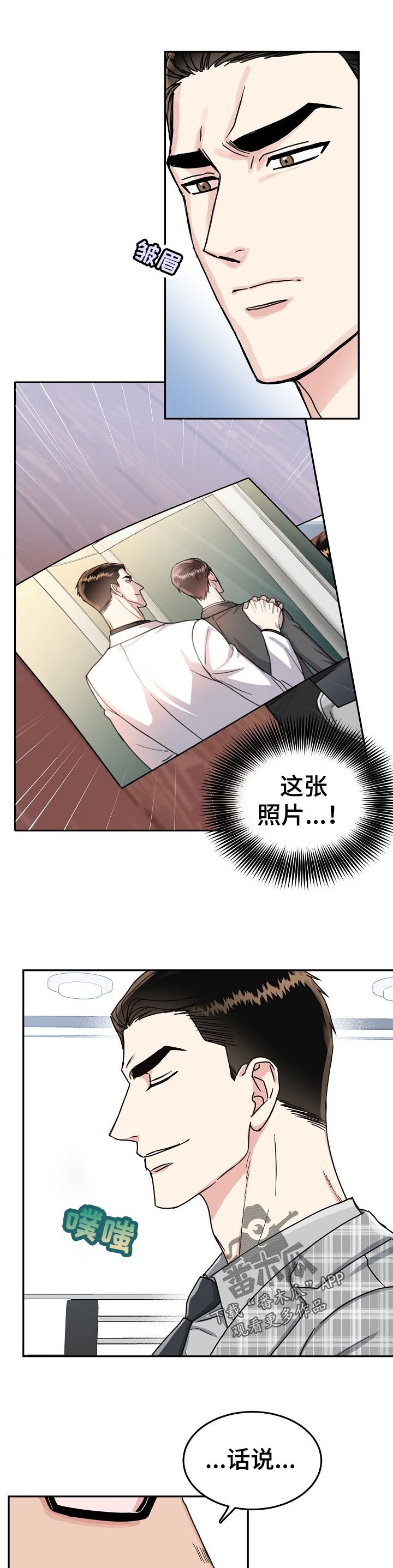 第65章：【第二季】给我等着