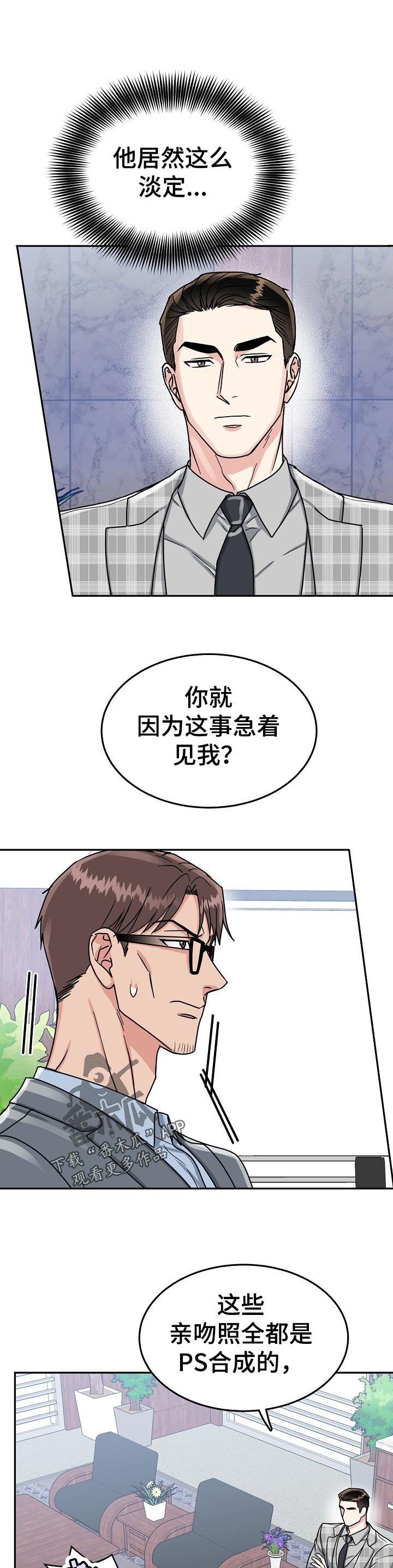 第65章：【第二季】给我等着