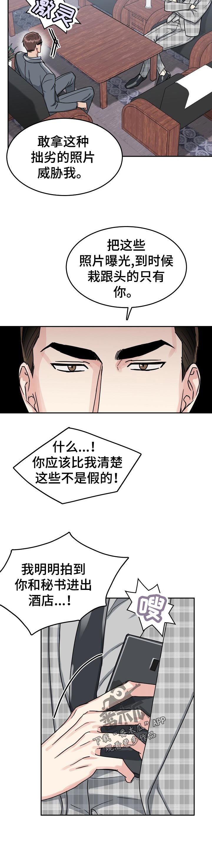 第65章：【第二季】给我等着