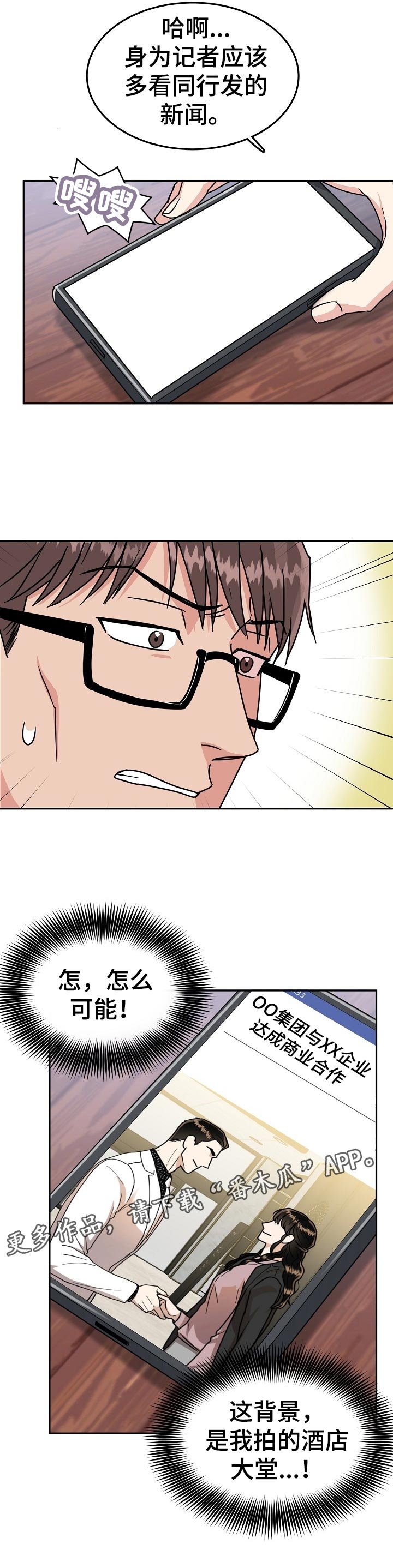 第65章：【第二季】给我等着