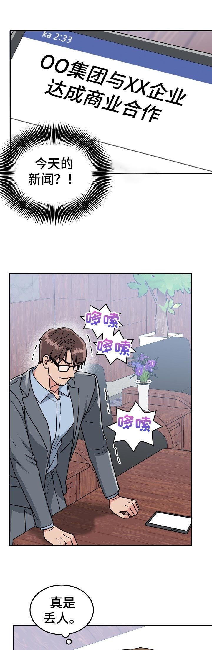 第65章：【第二季】给我等着