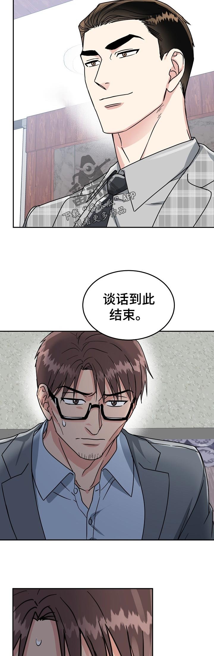 第65章：【第二季】给我等着