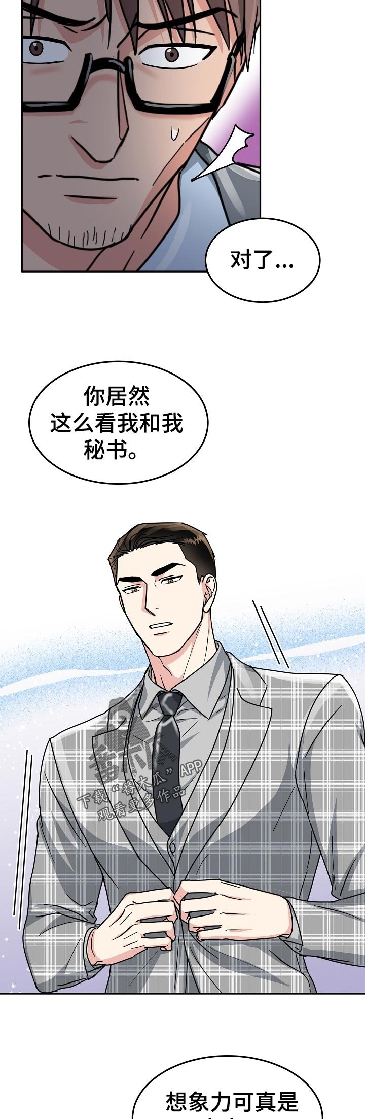 第65章：【第二季】给我等着