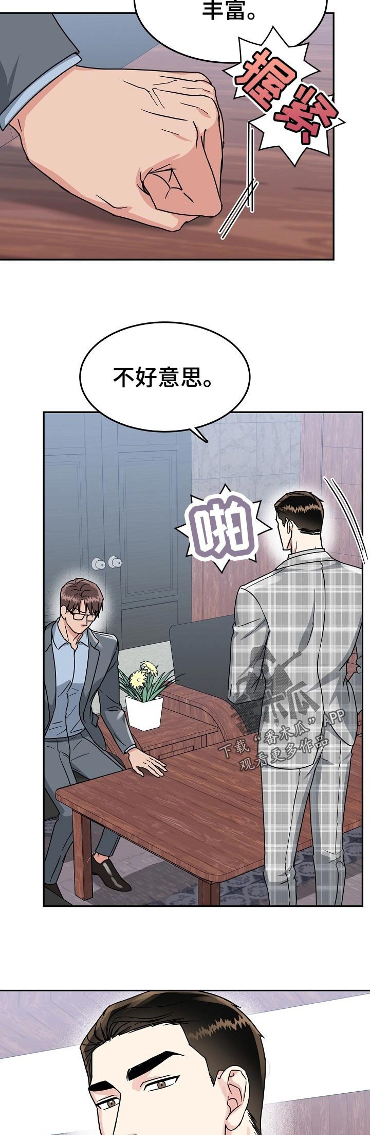 第65章：【第二季】给我等着