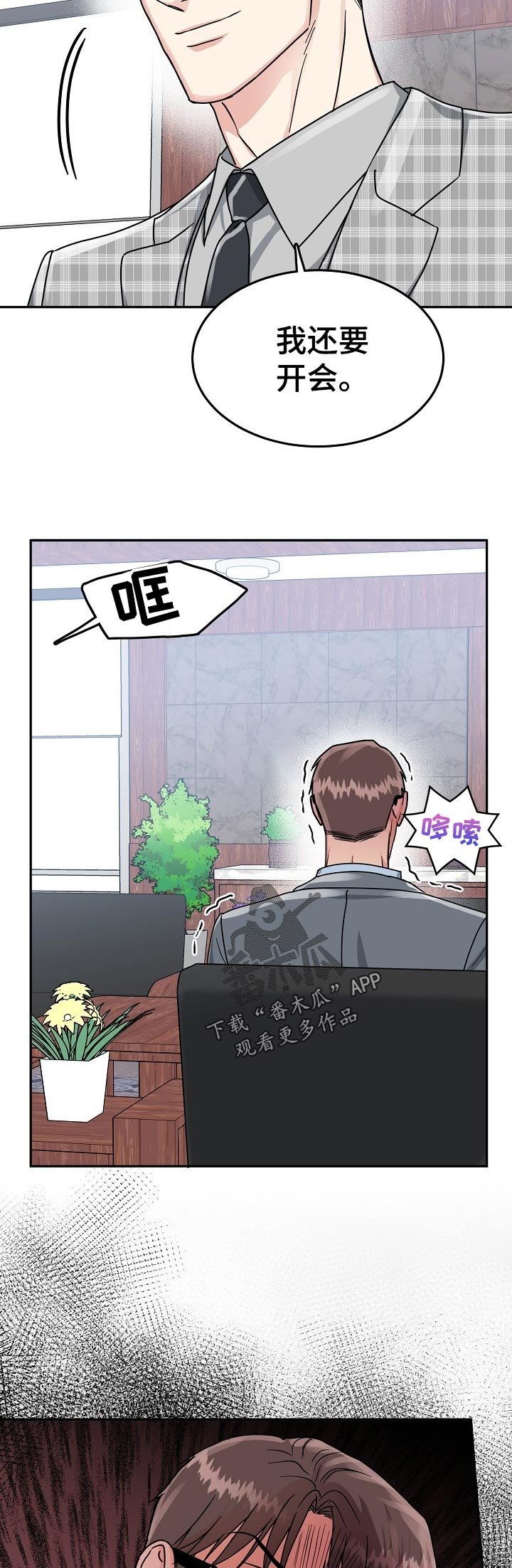 第65章：【第二季】给我等着