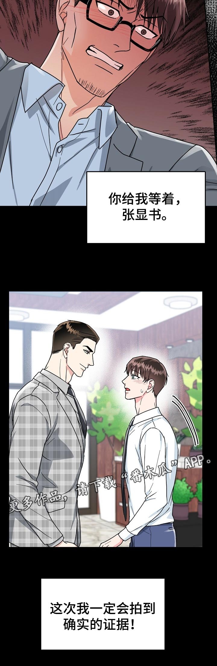 第65章：【第二季】给我等着