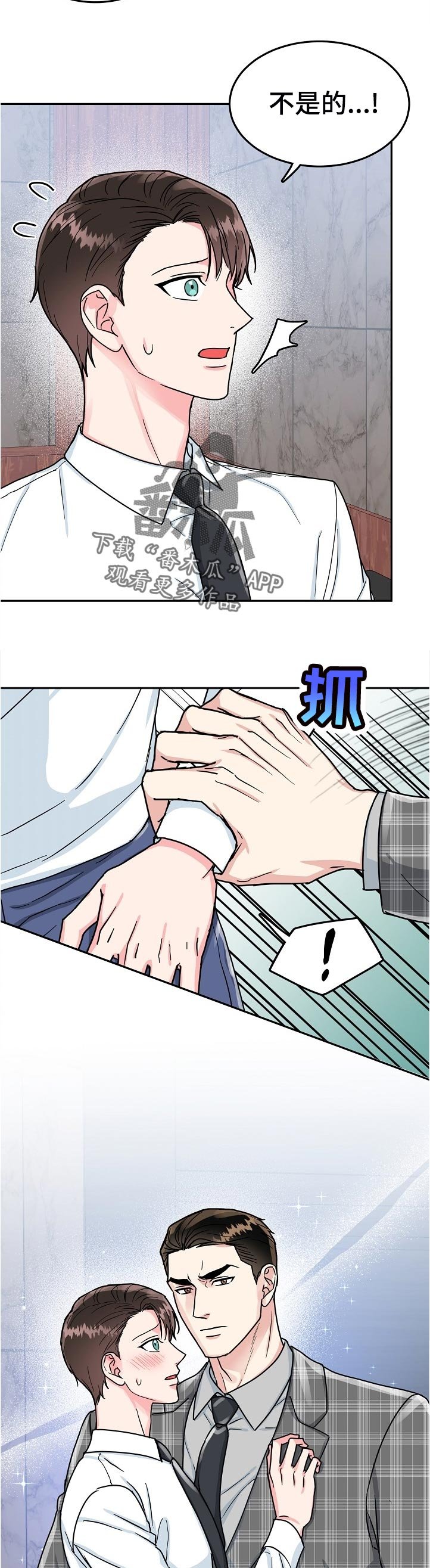 第66章：【第二季】下班