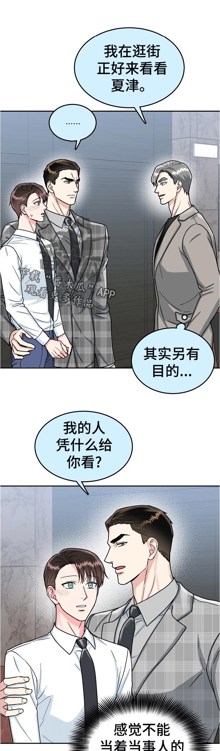 第67章：【第二季】一起吃饭
